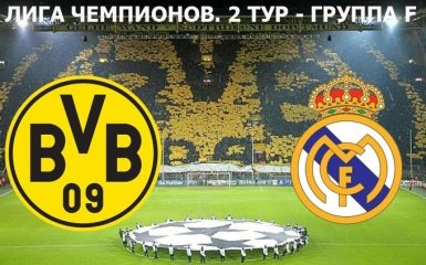Боруссія Дортмунд - Реал: онлайн трансляція матчу