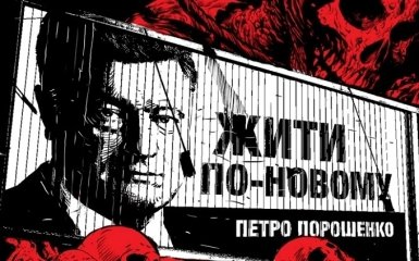В компромате на Порошенко перегнули палку - признание журналистов