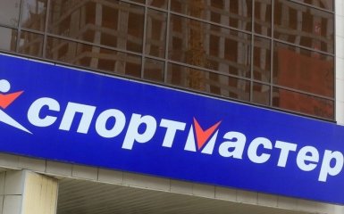 "Спортмастер" продовжує працювати в Україні, не дивлячись на санкції