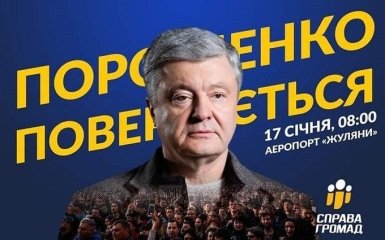 Суд над Порошенко: реакция соцсетей