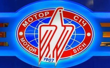 Кабмин рассказал о своих планах относительно "Мотор Сичи"