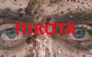 Ярмак, Коля Серга и Саша Чемеров посвятили трогательную песню украинской пехоте — видео