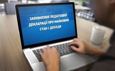 Состоятельных украинцев хотят заставить заполнять декларации