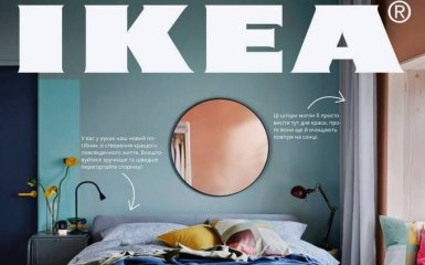 IKEA випустила перший каталог українською мовою з цікавими порадами дизайнерів
