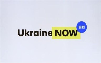 Ukraine Now: Кабмин утвердил единый бренд Украины