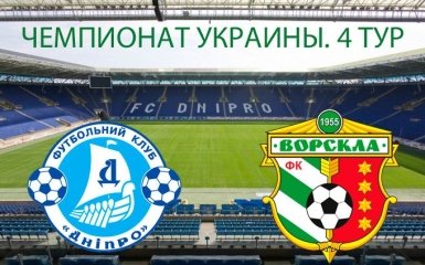 Днепр - Ворскла - 1-1: видео голов