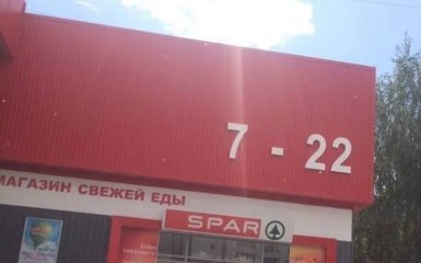 У бойовиків ЛНР відкрився супермаркет європейської мережі: з'явилися фото