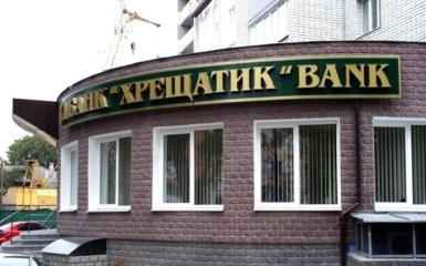 У Гонтаревой хотят выяснить, куда делось 840 млн из банка «Хрещатик»