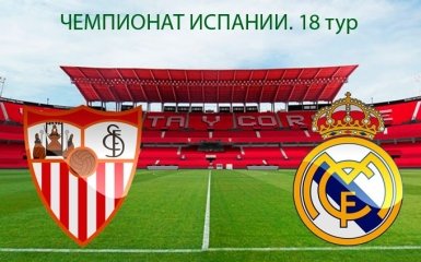 Севилья - Реал Мадрид - 2-1: хронология матча