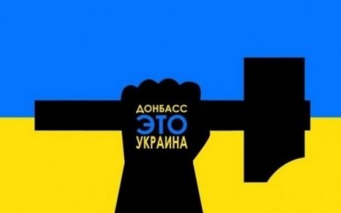 Відомий журналіст на прикладах пояснив, чому Донбас повинен бути українським