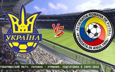 Где смотреть матч Украина - Румыния: расписание трансляций