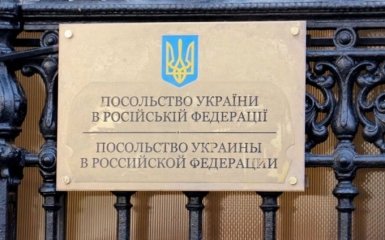 Россия высылает сотрудника посольства Украины в Москве