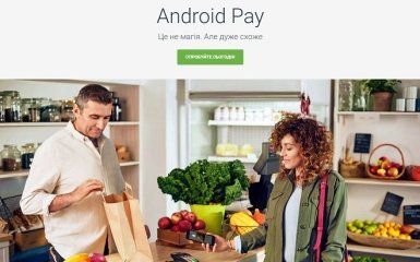 Це не магія: в Україні запустили сервіс безконтактної оплати Android Pay