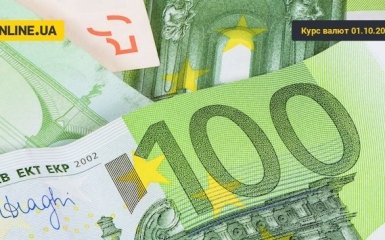 Курс валют на сегодня 1 октября - доллар подешевел, евро дешевеет