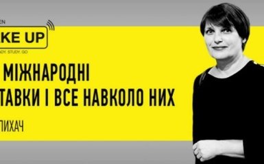 Про міжнародні виставки і все навколо них. Ексклюзивна пряма трансляція на ONLINE.UA