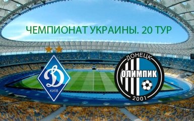 Динамо - Олимпик - 1-0: видео гола