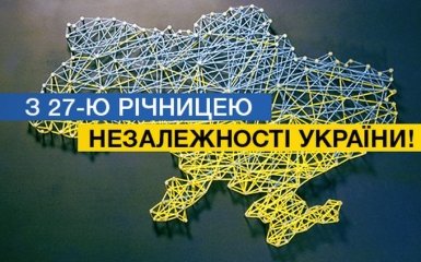 День Независимости Украины 2018: трогательные поздравления первых лиц страны