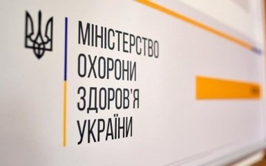 МОЗ відреагувало на обурення українців щодо локдауну та заборон