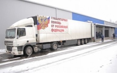 "Гумконвой" РФ прибыл на Донбасс: опубликовано видео