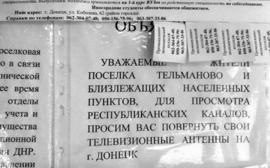 У сепарів все просто: з'явилося фото з окупованого Донбасу