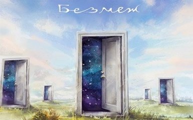 "Океан Эльзы" выпустил новый альбом: есть песни на социальную тему