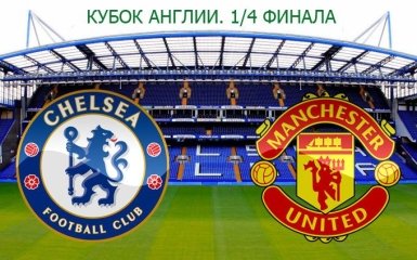 Челси - Манчестер Юнайтед - 1-0: онлайн и видео матча
