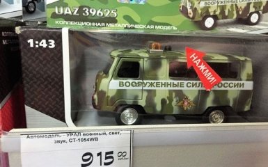 Донецким детям продают игрушечные войска Путина: опубликованы фото