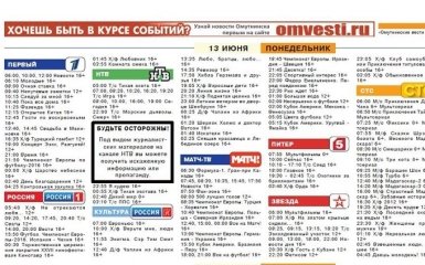 В России газеты начали борьбу с пропагандистским ТВ