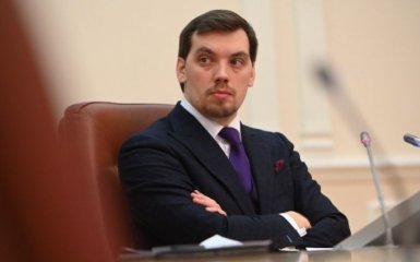 Проти уряду Гончарука відкрили кримінальну справу - що відомо