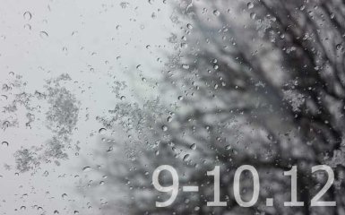 Прогноз погоды на выходные дни в Украине - 9-10 декабря