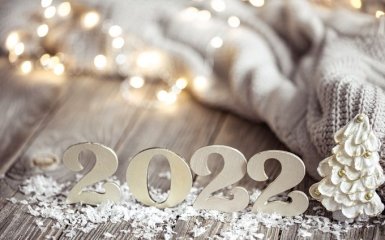 Прикмети на Новий рік 2022 – як привернути гроші, кохання та щастя