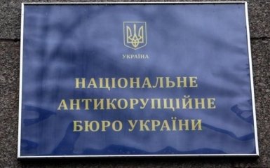 БПП вновь предлагает "своего" кандидата на должность аудитора НАБУ - активист