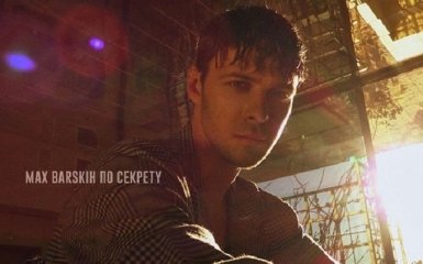 Макс Барских презентовал долгожданный летний хит "По секрету" - яркое видео