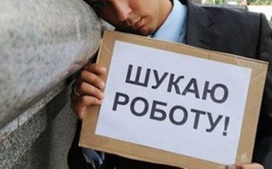 Стал известен текущий уровень безработицы в Украине