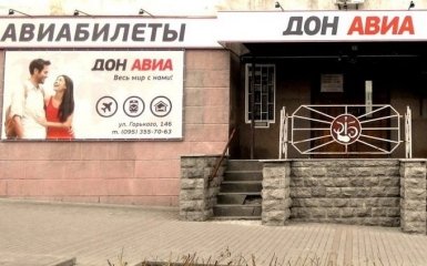 У Донецьку, який втратив аеропорт, відкрили філію Аерофлоту: опубліковано фото