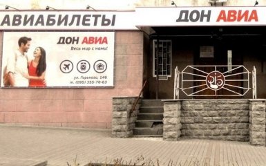 В лишившемся аэропорта Донецке открыли филиал Аэрофлота: опубликовано фото