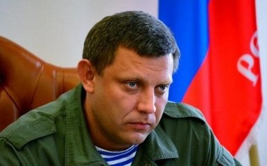 Ватажок "ДНР" Захарченко змінив плани із захоплення територій України