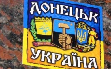 В оккупированном Донецке нашли "несмываемое" поздравление от Порошенко: появилось фото