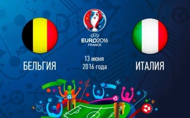 Бельгия - Италия - 0-2: хронология матча первого тура Евро-2016
