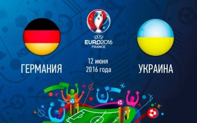Германия - Украина - 2-0: хронология матча Евро-2016