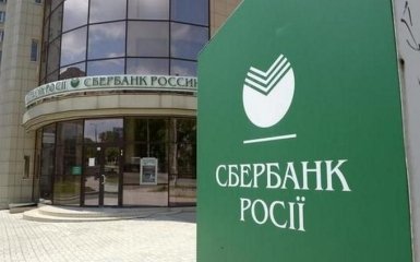 Сбербанк Росії прийняв остаточне рішення щодо України