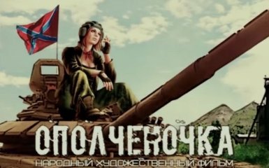 Боевики ЛНР снимают фильм об "ополченочке": появилось безумное видео