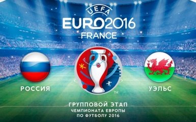 Россия - Уэльс: прогноз букмекеров на матч Евро-2016