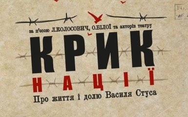 Маріупольський драмтеатр покаже виставу про Василя Стуса в Ужгороді