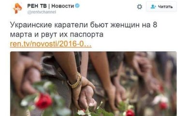 Российcкая пропаганда повеселила рассказом о 8 марта в Украине