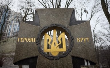 Memorial Day of the Heroes of Krut. What was the fateful battle for the freedom of Ukraine?