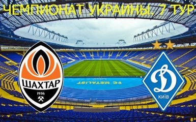 Шахтер - Динамо - 1-1: хронология футбольной битвы в Харькове