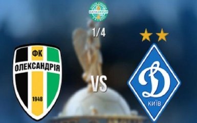 Киевское Динамо не смогло обыграть Александрию в Кубке Украины: видео голов
