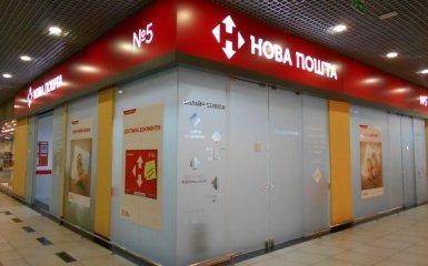 Обыски на "Новой почте": стали известны результаты