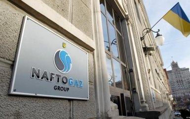 Нафтогаз
